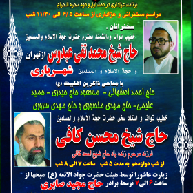 سوگواره دوم-پوستر 77-رحیم حاج حیدری-پوستر اطلاع رسانی هیأت