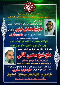 سوگواره دوم-پوستر 77-رحیم حاج حیدری-پوستر اطلاع رسانی هیأت