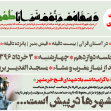 فراخوان ششمین سوگواره عاشورایی پوستر هیأت-حسین تیرانداز-بخش اصلی -پوسترهای اطلاع رسانی جلسات هفتگی هیأت