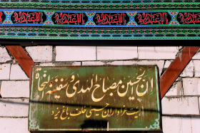 سوگواره دوم-عکس 7-جلال صابری-جلسه هیأت فضای بیرونی 