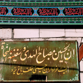 سوگواره دوم-عکس 7-جلال صابری-جلسه هیأت فضای بیرونی 