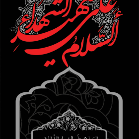 سوگواره دوم-پوستر 8-رضا صادقی-پوستر عاشورایی