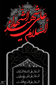 سوگواره دوم-پوستر 8-رضا صادقی-پوستر عاشورایی