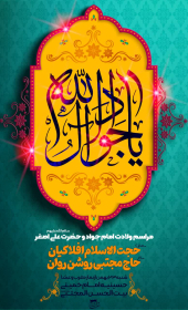 یازدهمین سوگواره عاشورایی پوستر هیأت-میثم صمدنیا-پوستر اعلان هیات-پوستر اعلان هفتگی