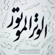 هفتمین سوگواره عاشورایی پوستر هیأت-محمد ربیعی-بخش جنبی-پوسترهای عاشورایی