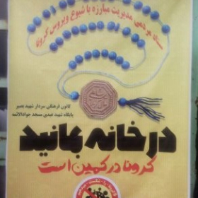 نهمین سوگواره عاشورایی عکس هیأت-ابوالقاسم نودهی-مجالس احیای امر اهل‌البیت علیهم‌السلام