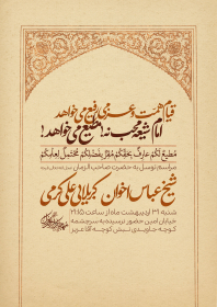 یازدهمین سوگواره عاشورایی پوستر هیأت-محسن کاظمی-پوستر اعلان هیات-پوستر اعلان هفتگی