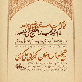 یازدهمین سوگواره عاشورایی پوستر هیأت-محسن کاظمی-پوستر اعلان هیات-پوستر اعلان هفتگی