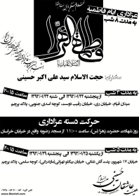 سوگواره دوم-پوستر 34-جواد غدیری-پوستر اطلاع رسانی سایر مجالس هیأت