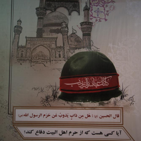 سوگواره چهارم-پوستر 14-شهاب خوانساری-پوستر عاشورایی