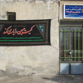 مراسم عزاداری روستای تکه در شرایط کرونایی