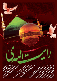 سوگواره اول-پوستر 67-محمد جواد پژوهنده-پوستر هیأت