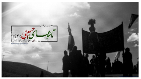 سوگواره دوم-پوستر 6-سید محمد مهدی اسحاقی-پوستر اطلاع رسانی هیأت