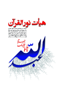 سوگواره چهارم-پوستر 13-نادیه رضایی جاوید-پوستر اطلاع رسانی هیأت
