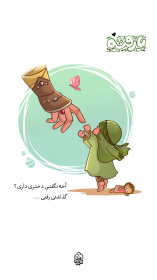 دهمین سوگواره عاشورایی پوستر هیأت-میلاد سلطان ابادی-بخش ویژه (موشن پوستر)