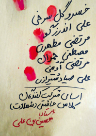 سوگواره دوم-پوستر 2-پریا چقامیرزایی-پوستر عاشورایی