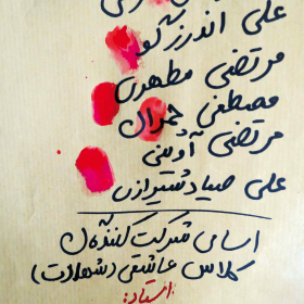 سوگواره دوم-پوستر 2-پریا چقامیرزایی-پوستر عاشورایی