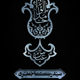 هفتمین سوگواره عاشورایی پوستر هیأت-توحید براری-بخش اصلی -پوسترهای محرم