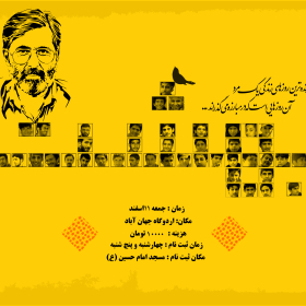 سوگواره دوم-پوستر 1-حسام الدین طاهری-پوستر اطلاع رسانی سایر مجالس هیأت