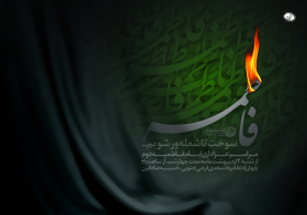سوگواره دوم-پوستر 8-محمد رازقی-پوستر اطلاع رسانی سایر مجالس هیأت