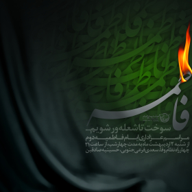 سوگواره دوم-پوستر 8-محمد رازقی-پوستر اطلاع رسانی سایر مجالس هیأت