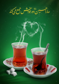 یازدهمین سوگواره عاشورایی پوستر هیأت-محمد ترک-پوستر شیعی-پوسترعاشورایی