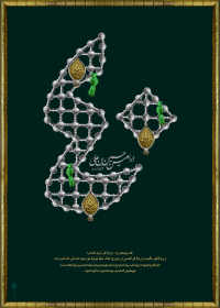 نهمین سوگواره عاشورایی پوستر هیأت-علی صفریان-بخش جنبی-پوستر شیعی