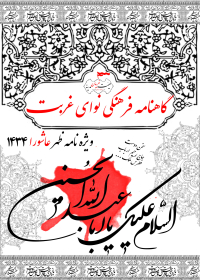 سوگواره دوم-پوستر 9-محمد مهدی عروتی موفق-پوستر عاشورایی