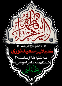 فراخوان ششمین سوگواره عاشورایی پوستر هیأت-مهدی  رستمی-بخش اصلی -پوسترهای اطلاع رسانی جلسات هفتگی هیأت