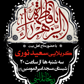 فراخوان ششمین سوگواره عاشورایی پوستر هیأت-مهدی  رستمی-بخش اصلی -پوسترهای اطلاع رسانی جلسات هفتگی هیأت