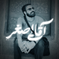 علی اصغر پارسایی