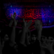 یازدهمین سوگواره عاشورایی عکس هیأت-سید احمدرضا حجازی-بخش اصلی-روایت هیأت(تک عکس)