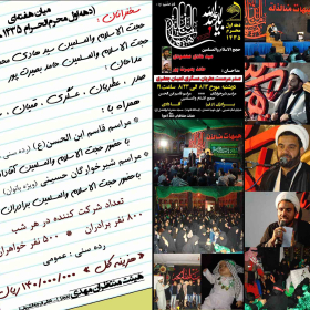 سوگواره دوم-عکس 2-سیدرضا عقیلی-جلسه هیأت یادبود