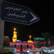 سوگواره پنجم-عکس 9-فاطمه سادات رضوی نیا-پیاده روی اربعین از نجف تا کربلا