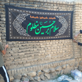 محرم کرونایی روستای تکه