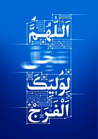 هفتمین سوگواره عاشورایی پوستر هیأت-نوشین  بیجاری -بخش جنبی-پوسترهای عاشورایی