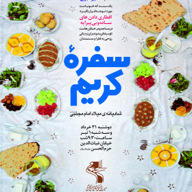 سوگواره پنجم-پوستر 18-محمدرضا ملاحسینی-پوستر اطلاع رسانی سایر مجالس هیأت