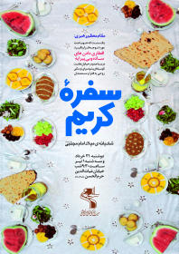 سوگواره پنجم-پوستر 18-محمدرضا ملاحسینی-پوستر اطلاع رسانی سایر مجالس هیأت