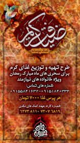 نهمین سوگواره عاشورایی پوستر هیأت-احمد قارداش پور طرقی-بخش جنبی-پوستر مواسات