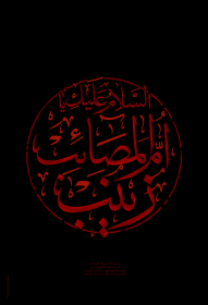 سوگواره اول-پوستر 1-حسین زنگانه-پوستر هیأت