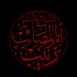 سوگواره اول-پوستر 1-حسین زنگانه-پوستر هیأت
