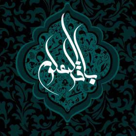 نهمین سوگواره عاشورایی پوستر هیأت-حکیمه دولت خواه-بخش جنبی-پوستر شیعی