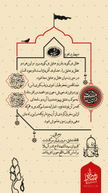 یازدهمین سوگواره عاشورایی پوستر هیأت-یونس فلاح-پوستر شیعی-پوسترعاشورایی