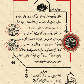یازدهمین سوگواره عاشورایی پوستر هیأت-یونس فلاح-پوستر شیعی-پوسترعاشورایی