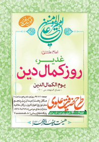 سوگواره پنجم-پوستر 8-مرتضی جعفرزاده-پوستر اطلاع رسانی سایر مجالس هیأت