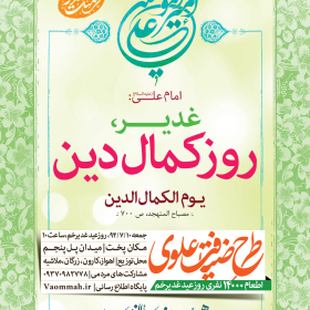 سوگواره پنجم-پوستر 8-مرتضی جعفرزاده-پوستر اطلاع رسانی سایر مجالس هیأت