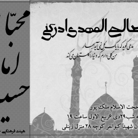 سوگواره اول-پوستر 11-زینلی -پوستر هیأت