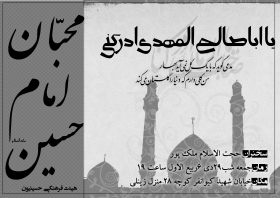 سوگواره اول-پوستر 11-زینلی -پوستر هیأت