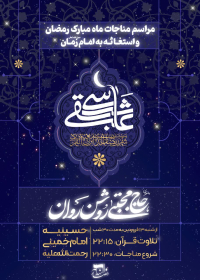 یازدهمین سوگواره عاشورایی پوستر هیأت-میثم صمدنیا-پوستر اعلان هیات-پوستر اعلان رمضان