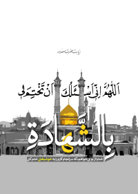 هشتمین سوگواره عاشورایی پوستر هیات-حسین براتی-جنبی-پوستر شیعی